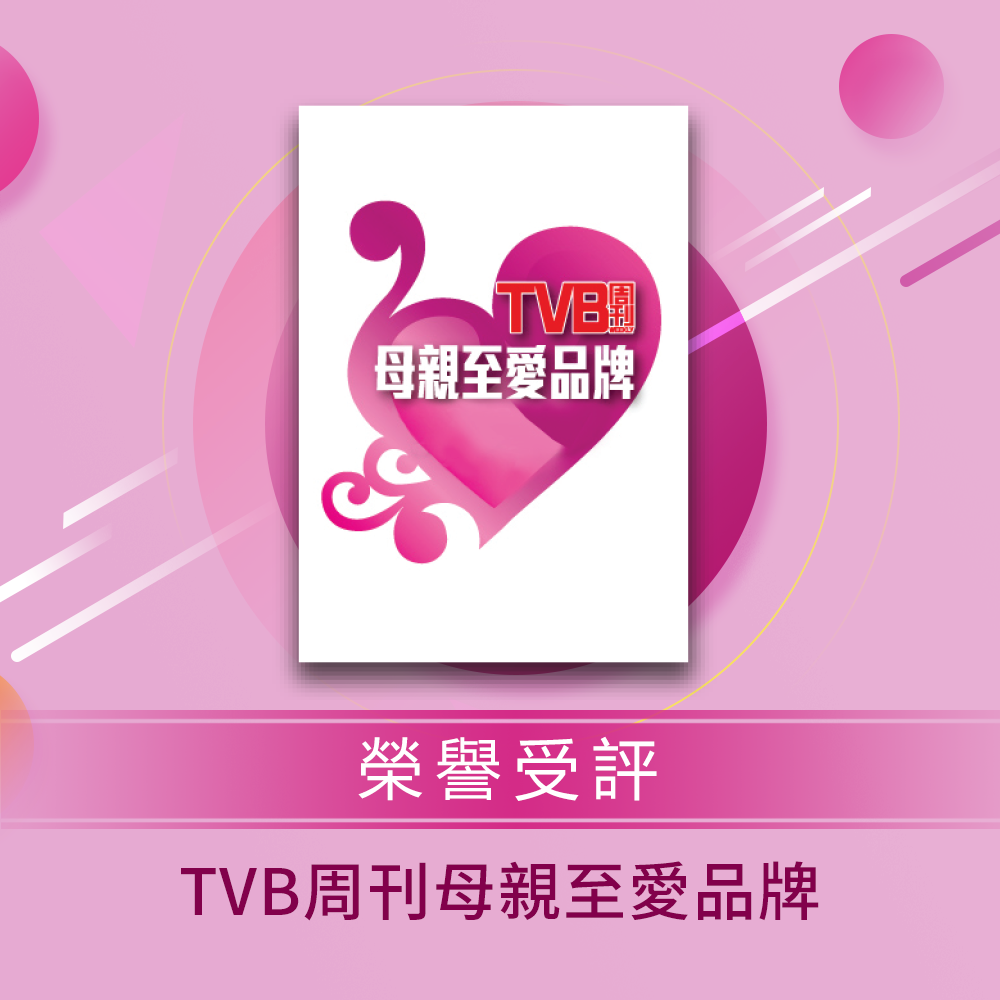 TVB週刊頒發「母親至愛品牌獎」