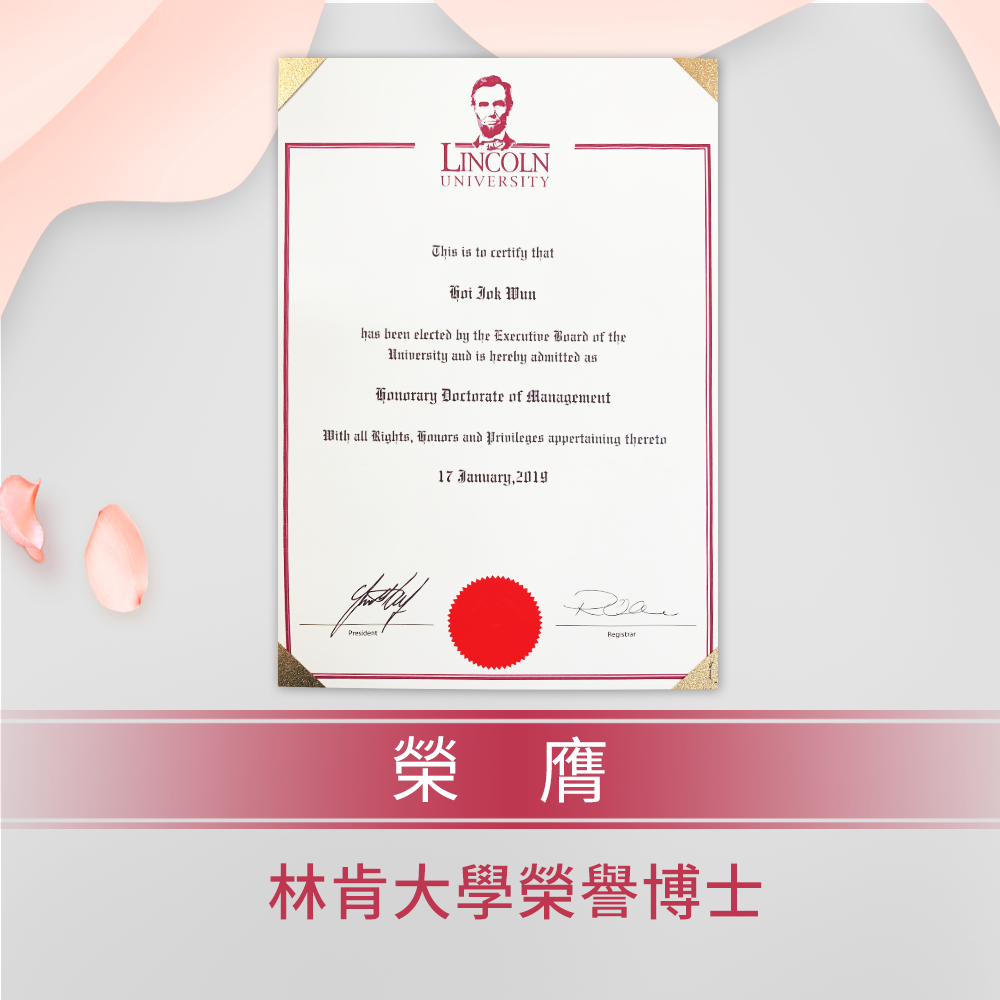 G2Beauty創始人許玉煥榮膺林肯大學榮譽管理博士