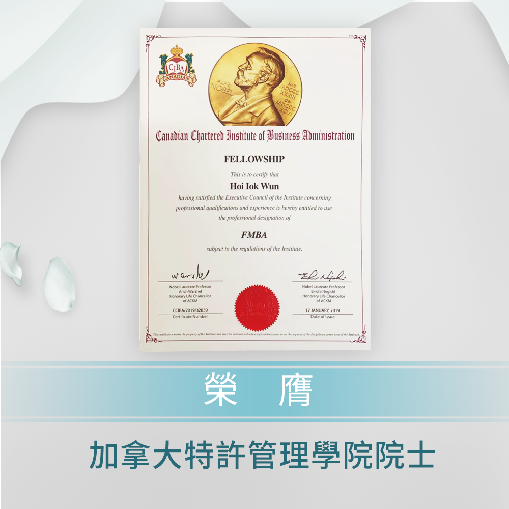 G2Beauty創始人許玉煥榮膺加拿大特許管理學院院士