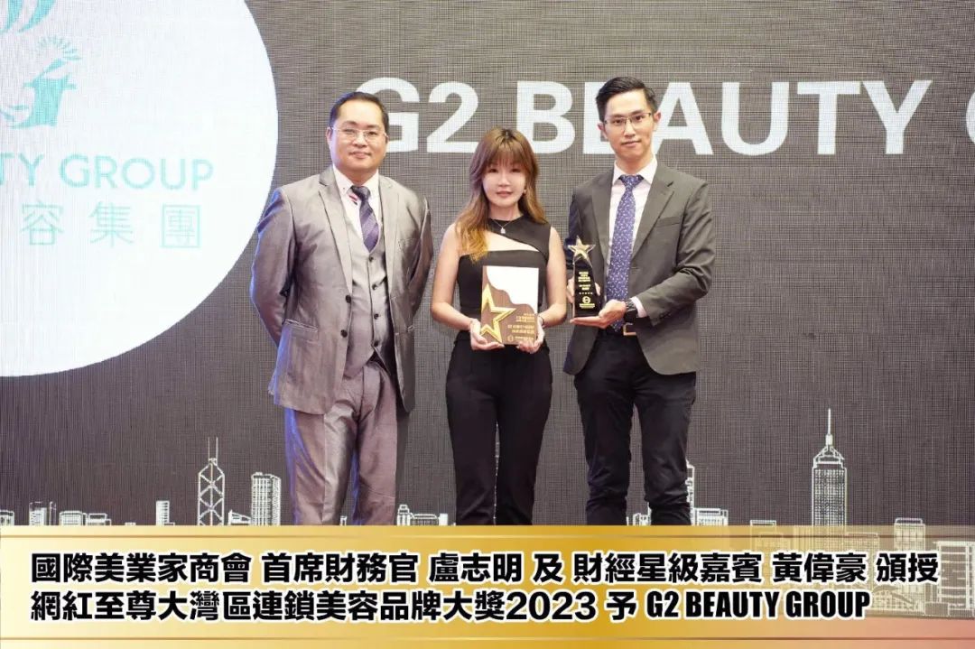 集團創始人許玉煥博士代表G2 Beauty Group時尚美容集團進行領獎，由國際美業家商會首席財務官「盧志明」及財經星級嘉賓「黃偉豪」為其頒獎。