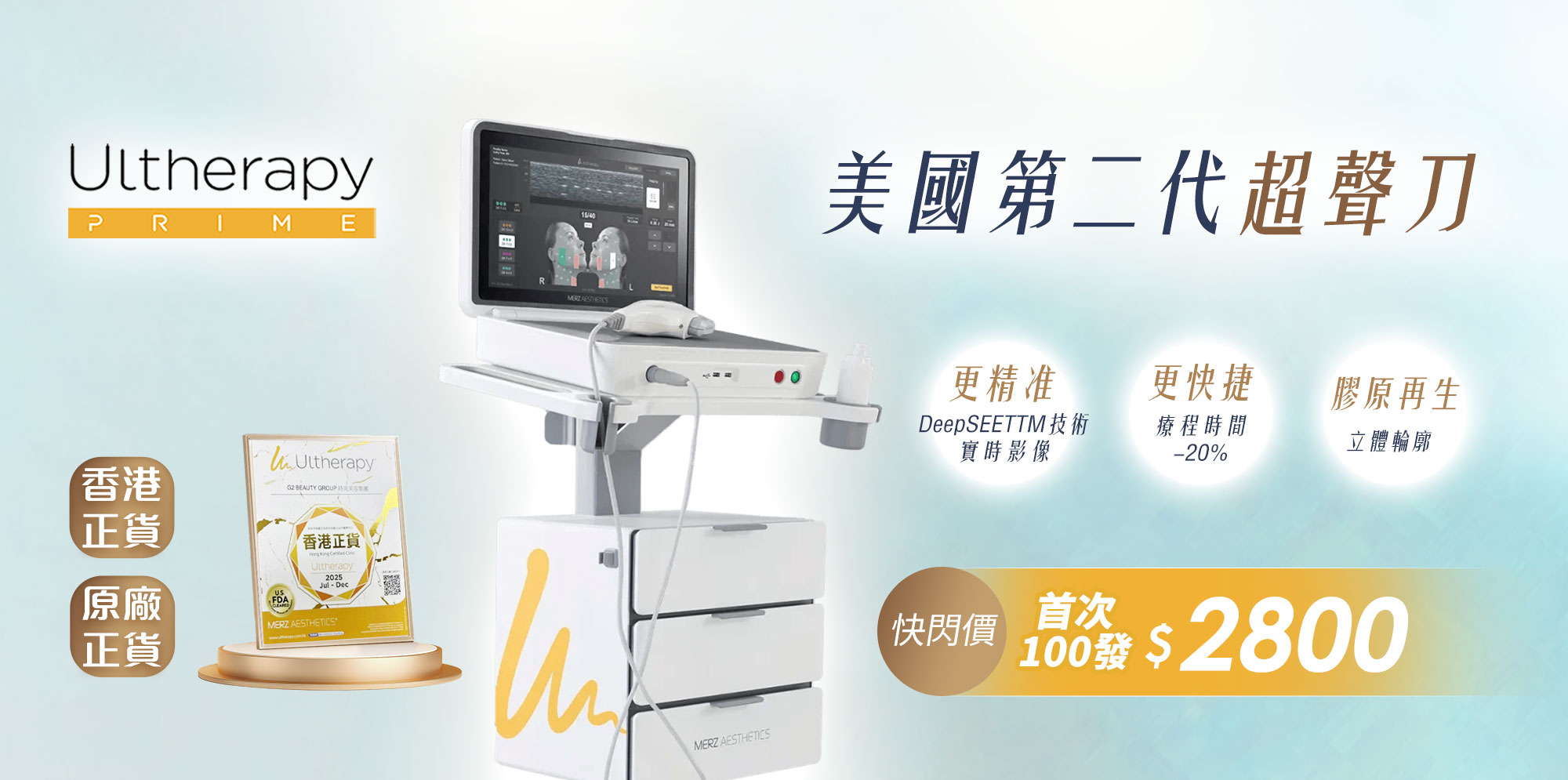 美版第二代超聲刀