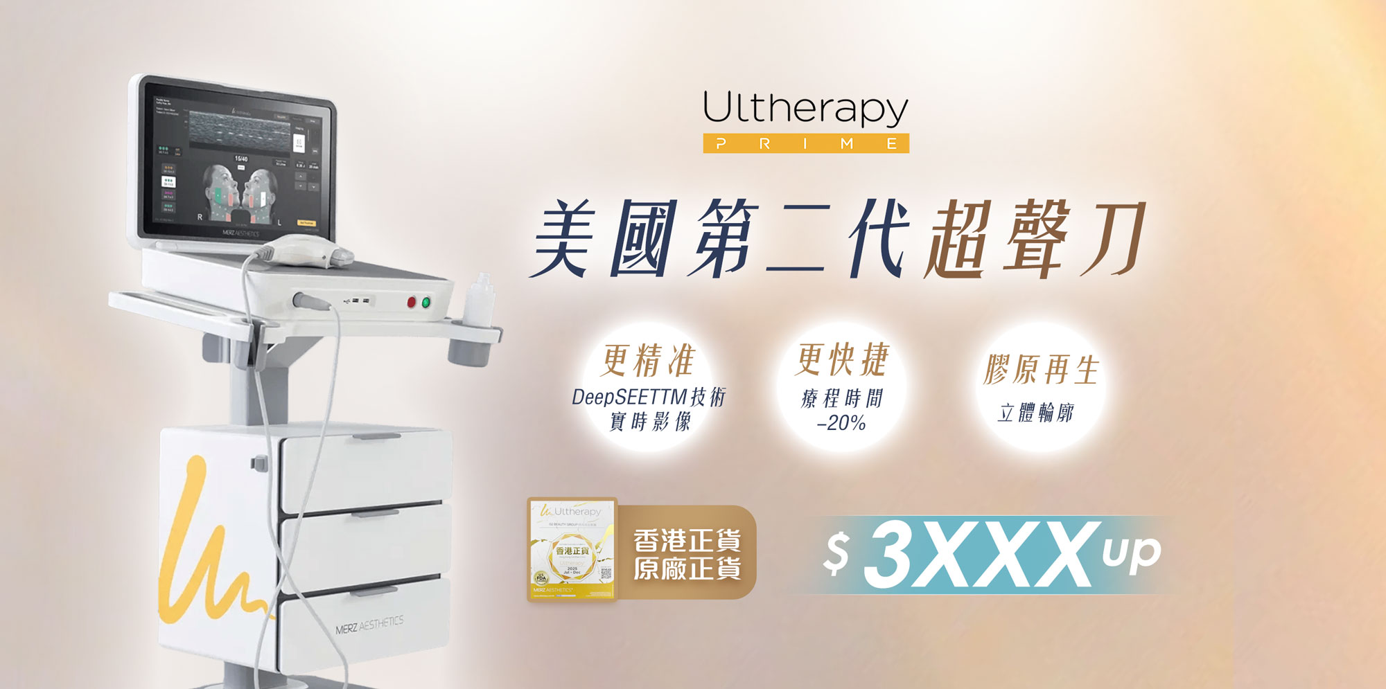 美版第二代超聲刀