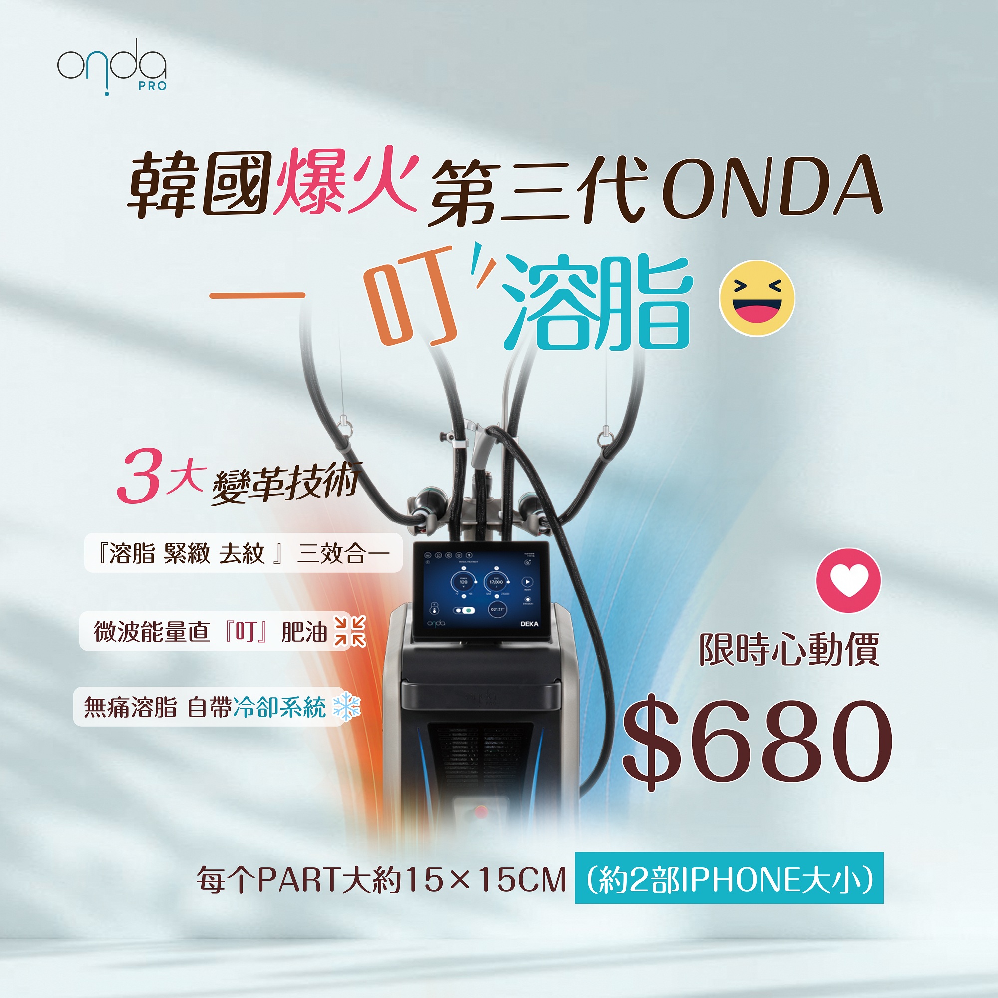 暗瘡殺菌精華護理