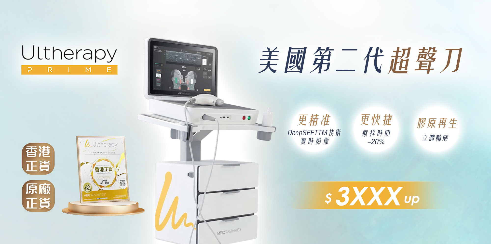 美版第二代超聲刀